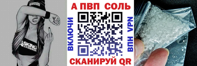 Alfa_PVP кристаллы Грязи