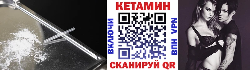 КЕТАМИН VHQ  где продают   Грязи 
