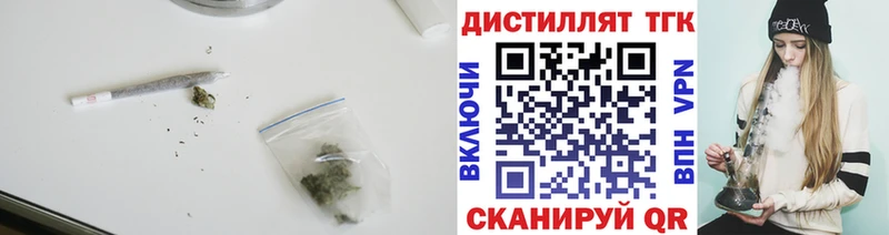 Дистиллят ТГК THC oil  Грязи 